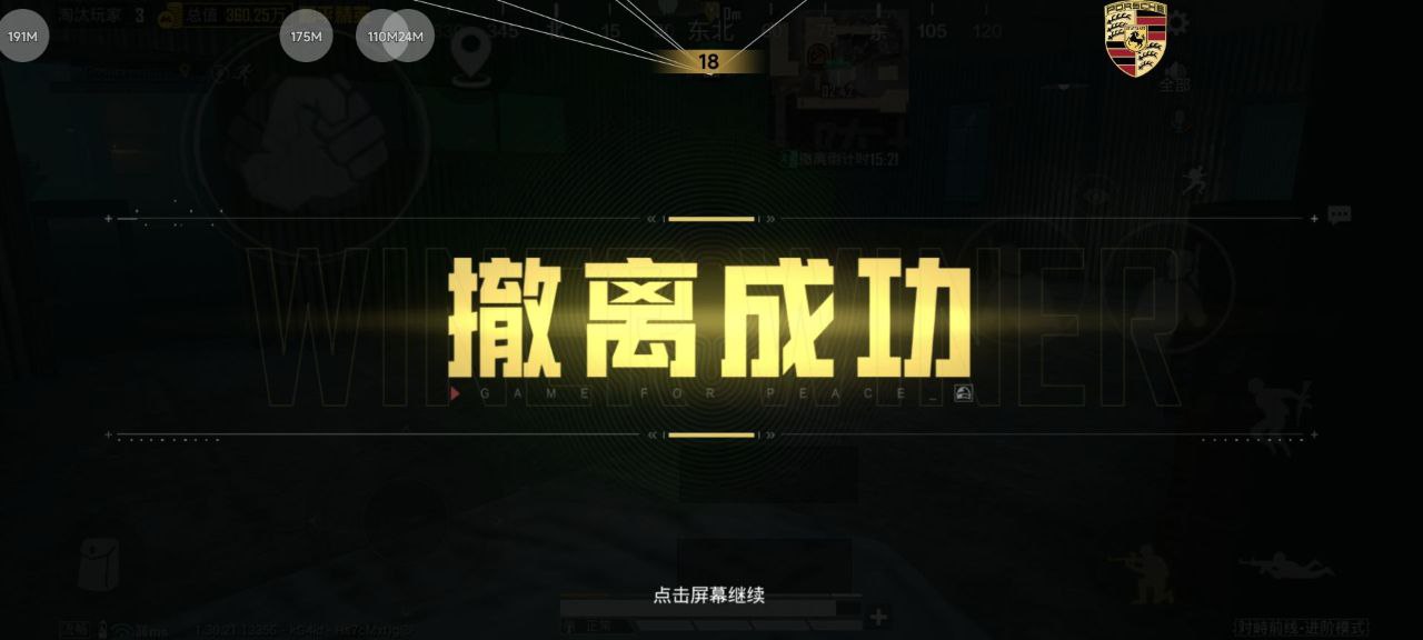 和平精英辅助工具的功能与优势的配图，内容相关：随着手机性能提升，辅助工具不再局限于PC模拟器，许多插件已适配安卓/iOS原生端，甚至支持云手机挂机...